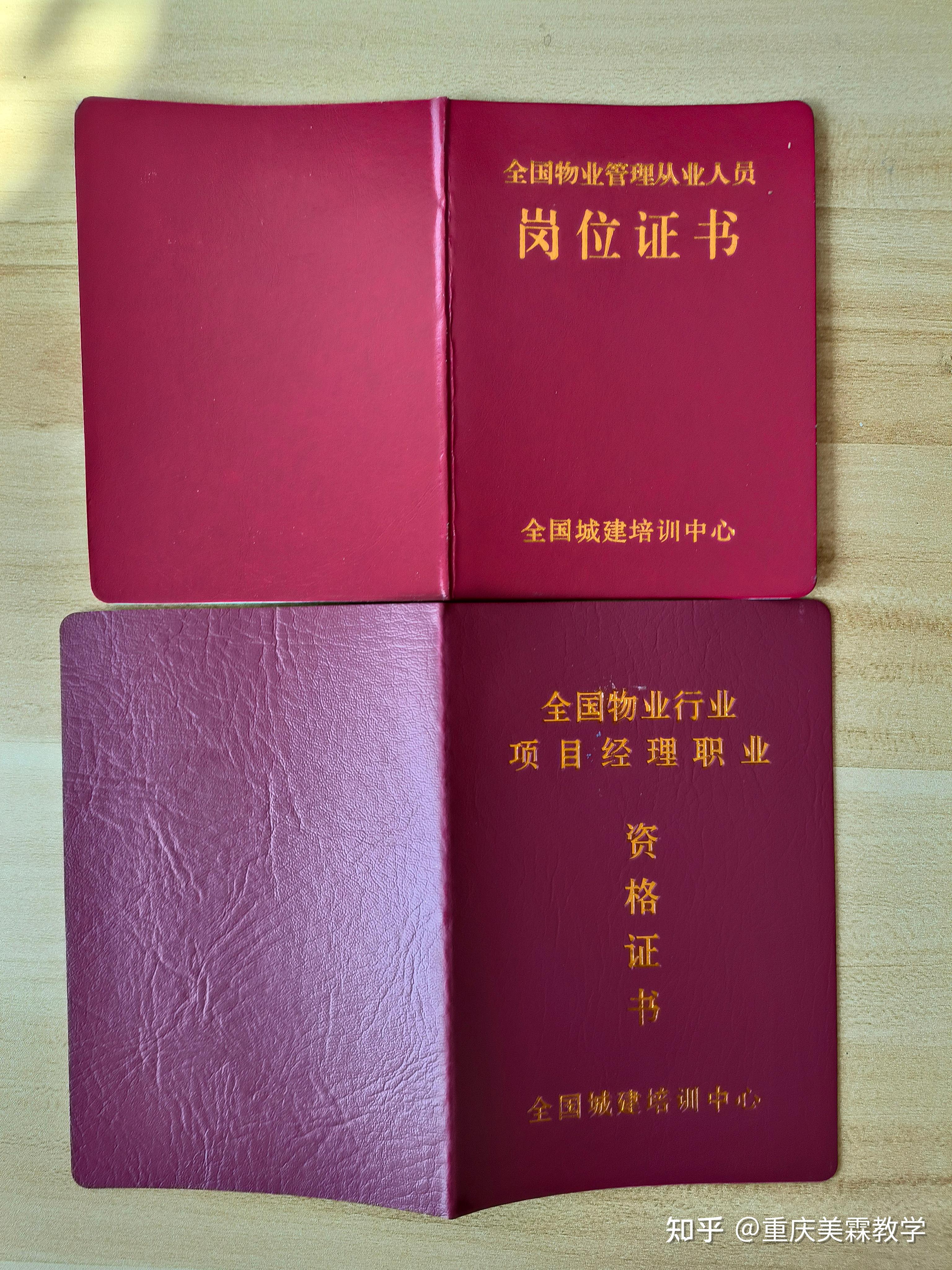物业项目经理证书考试报名费多少钱(物业项目经理证都什么时间考,多少钱)