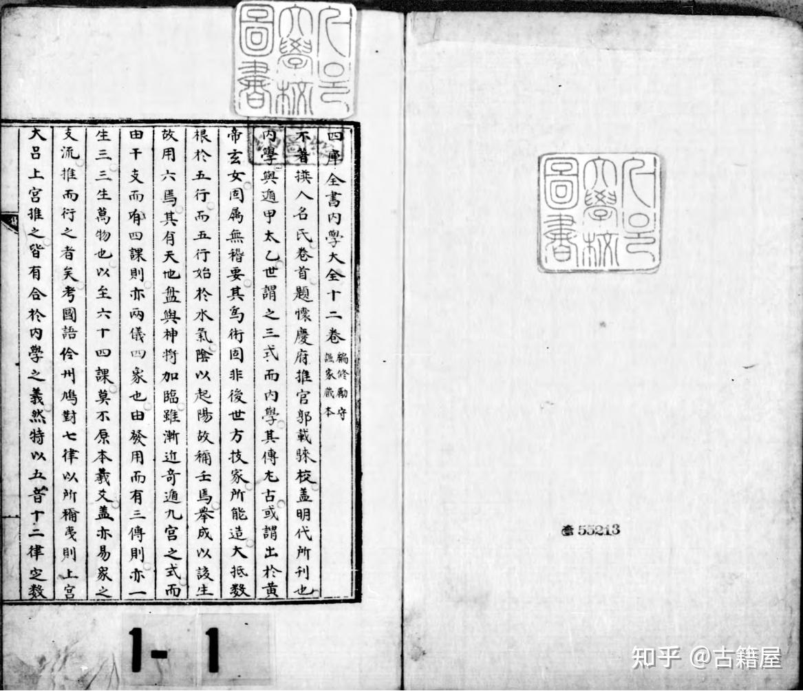 六壬合集古籍《六壬内学大全》 - 知乎
