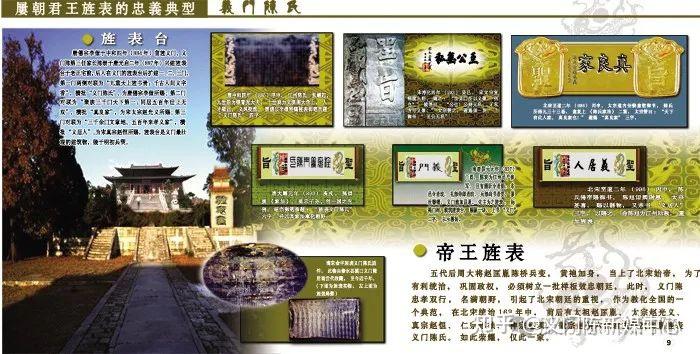 【义门陈·九帝旌表】天下第一家,千年忠孝义门魂 - 知乎