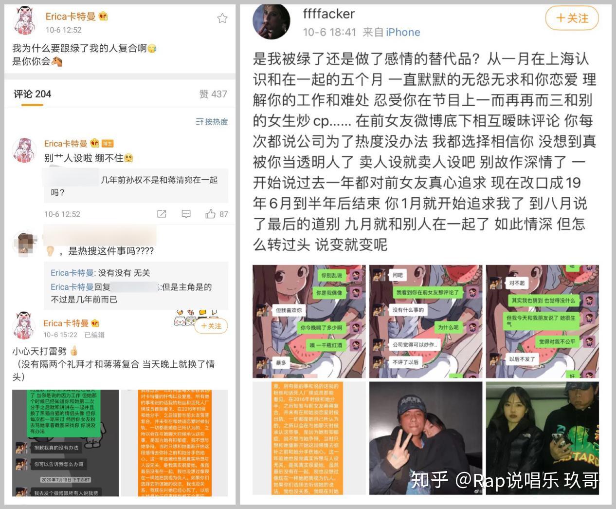 而法老也在前女友发声之后,对他和卡特曼的过往做了回应以及去找acker