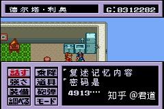 重装机兵2改详细攻略(gba重装机兵2改love3322(GBA重装机兵2改(MM2改)终极图文攻略世界地图)) 第77张 重装机兵2改详细攻略(gba重装机兵2改love3322(GBA重装机兵2改(MM2改)终极图文攻略世界地图)) 第77张