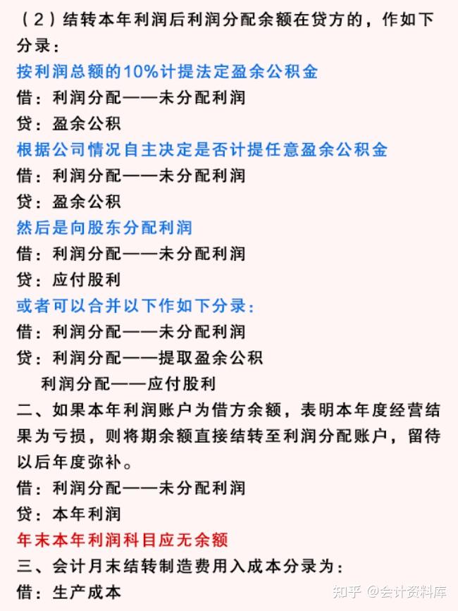 终于有人把会计月末结转讲透彻了!附月末结转流程分录,超详细 - 知乎