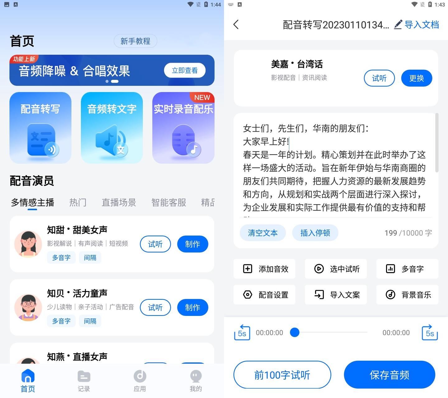 分享 6 款文本转语音工具:带情感,非常逼真! - 知乎