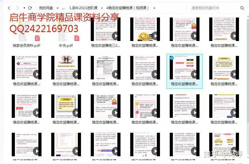 启牛商学院理财靠谱吗老学员亲测分享