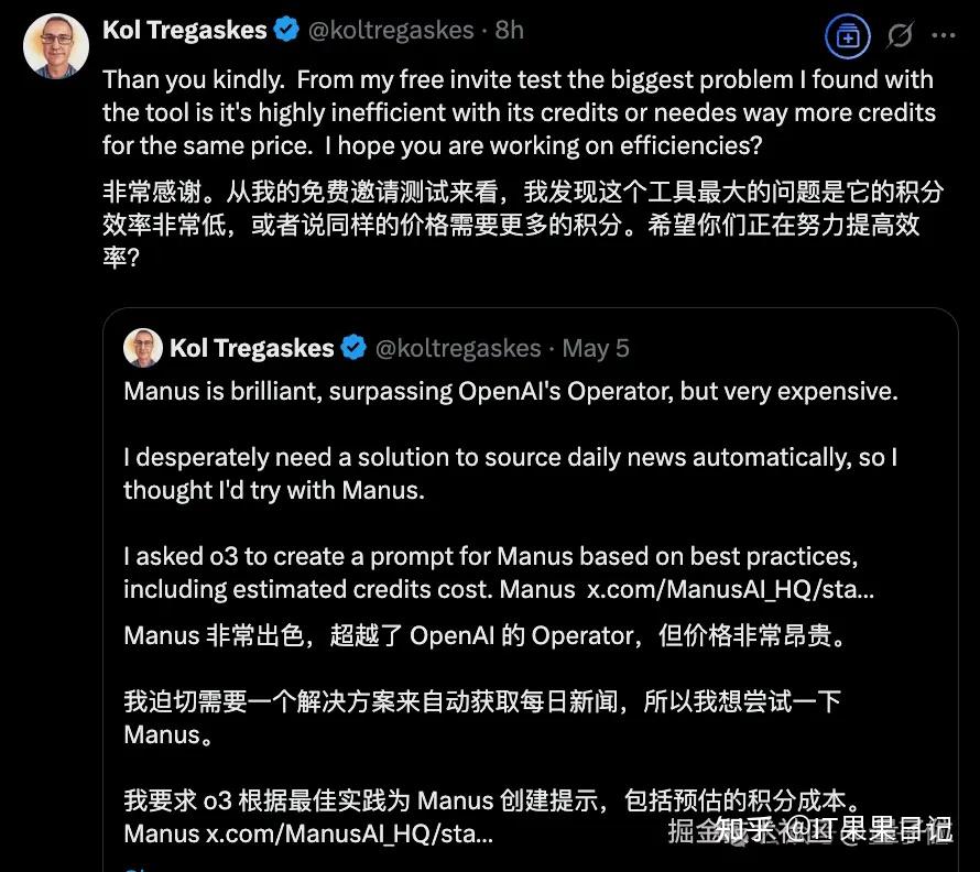 Manus 终于开放注册！每天能免费玩一次 - 知乎