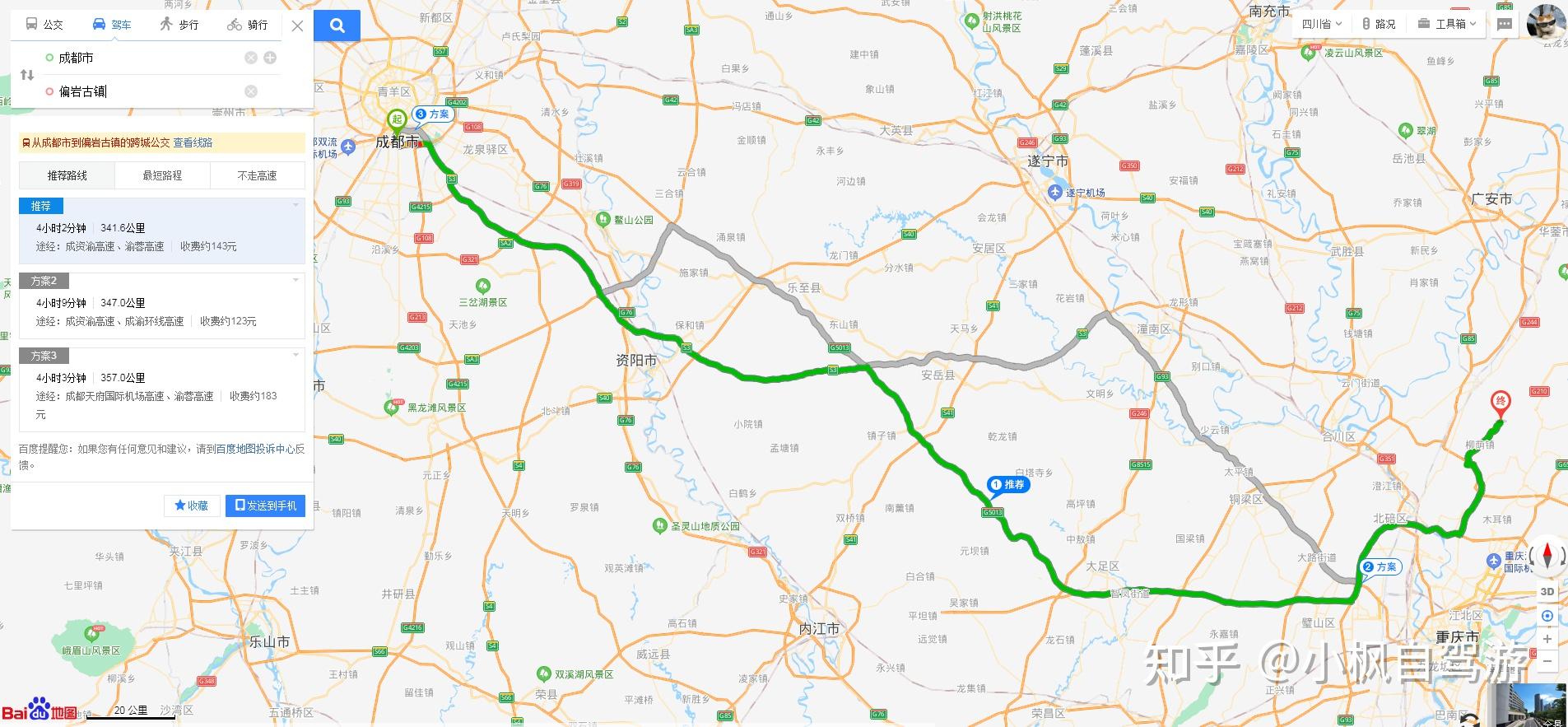 公路--成资渝高速--渝蓉高速--重庆绕城高速--银昆高速--培金路--到达