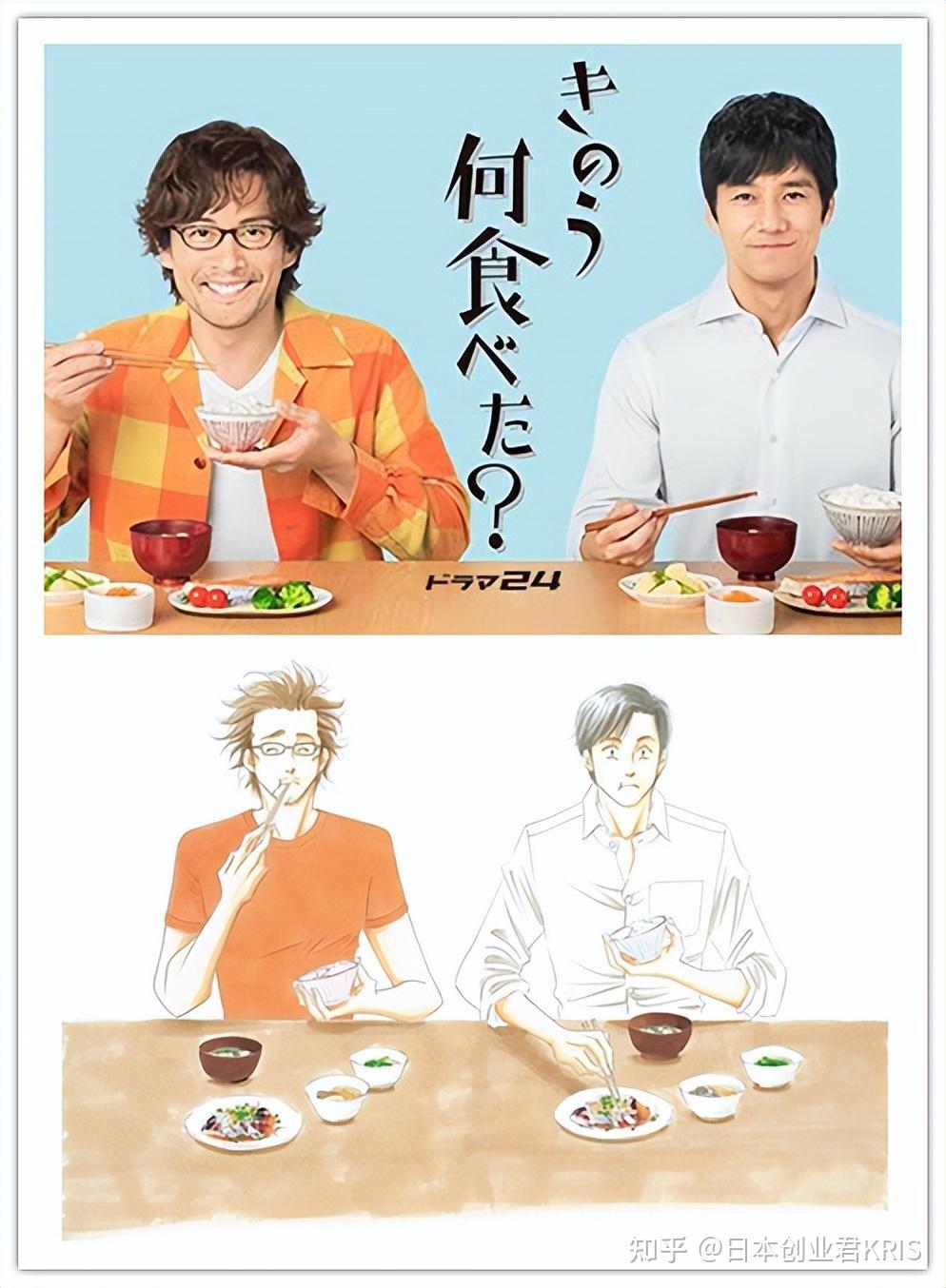 第10名:昨日的美食(2019年,主演:西岛秀俊,内野圣阳)