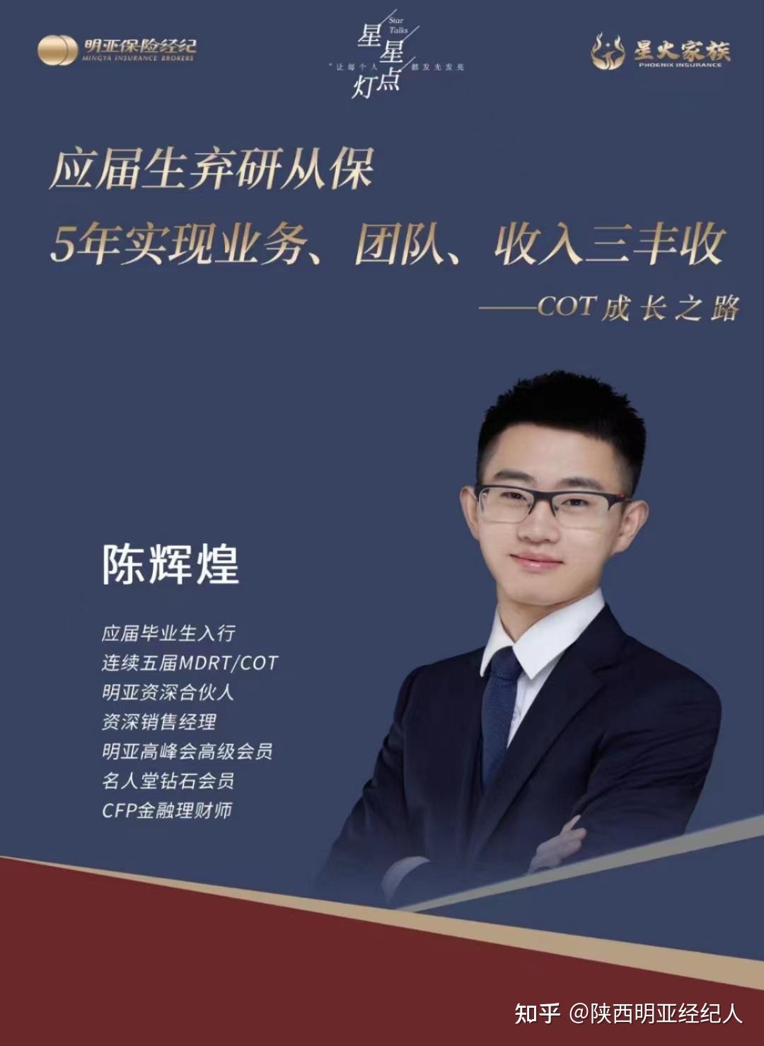 高知人士转型保险为什么选择明亚 - 知乎