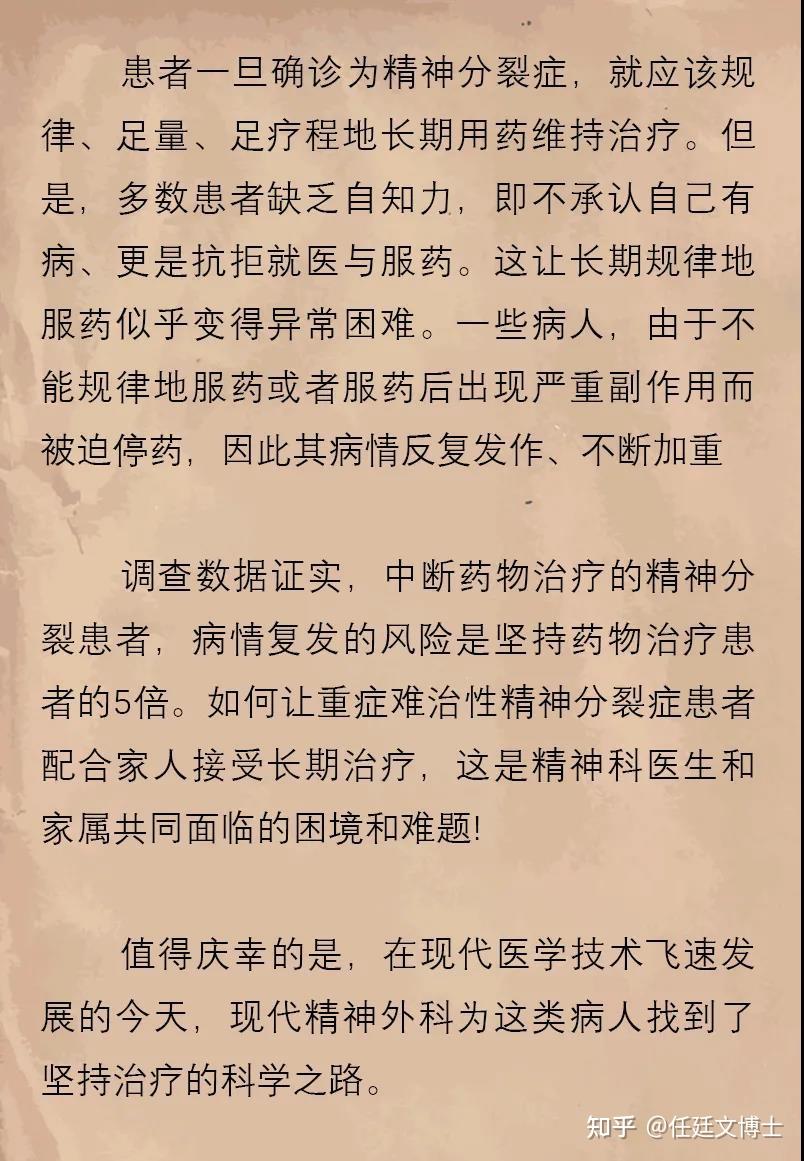 精神病人可以治好吗知乎(精神病人能治)