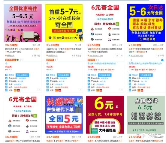 淘宝上做快递代下单一个月16000 - 知乎