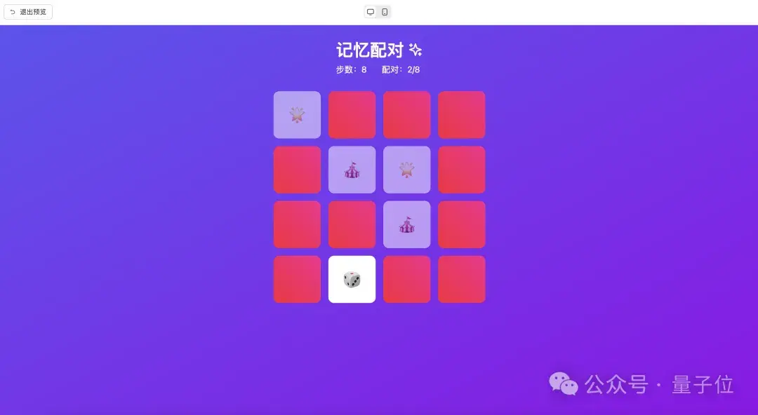 用百度秒哒开发应用，沟通能力比编码技能更重要！