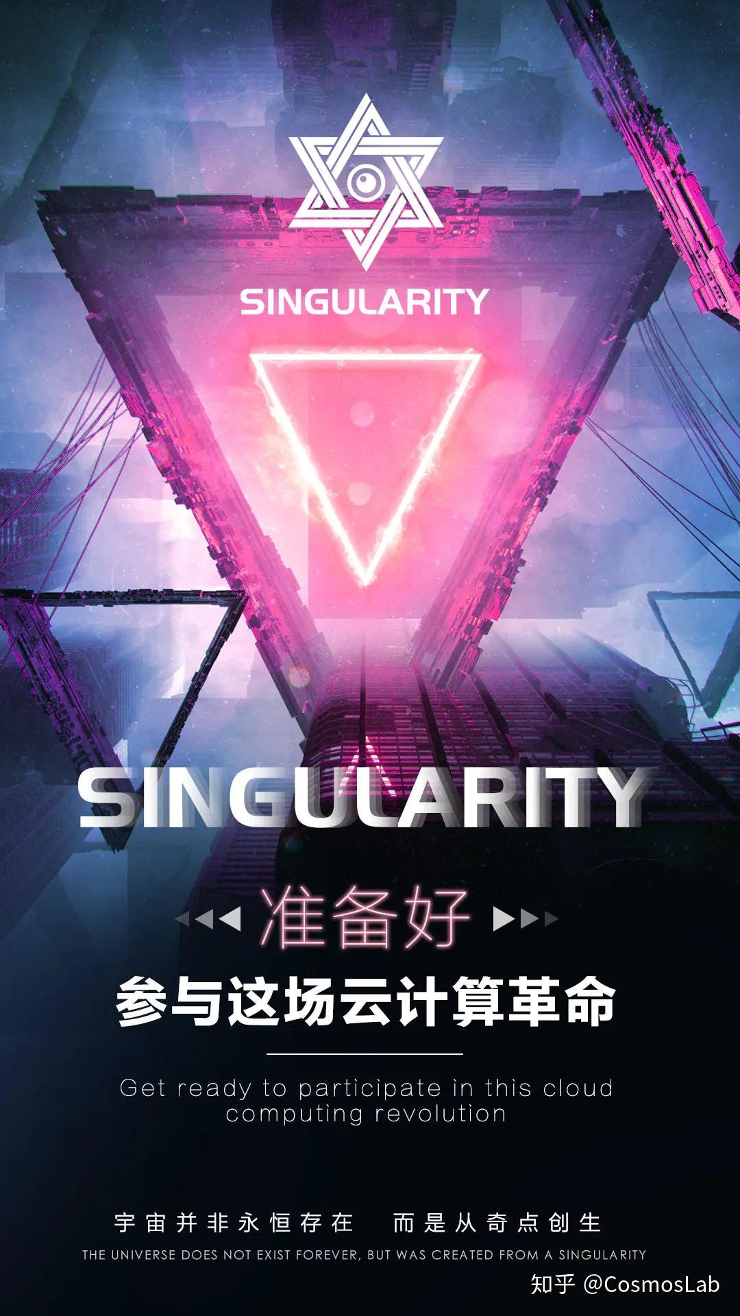 singularity云计算技术助力工业40时代