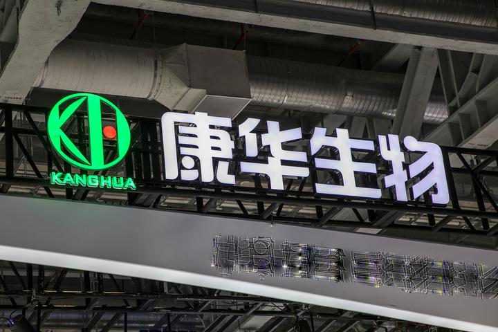 康华生物的狂犬疫苗卖得这么好,未来业绩还会持续吗? - 知乎