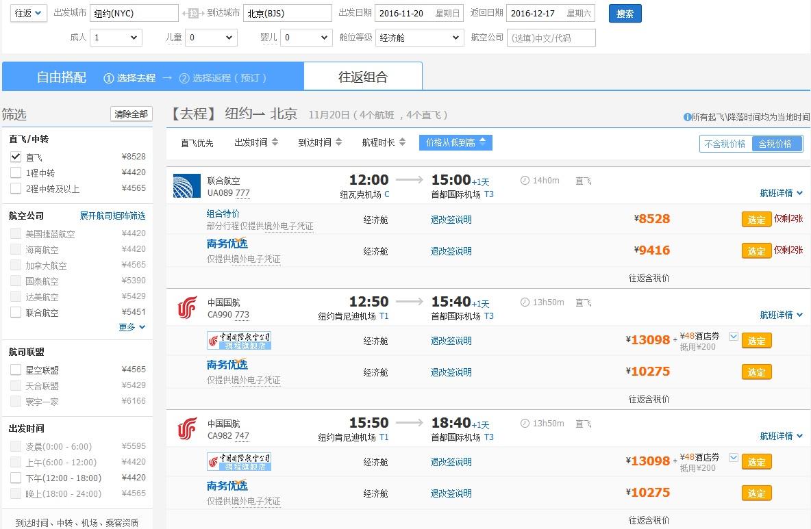 【清明节】上海直飞首尔5天往返含税单机票（含23KG托运+12KG手提行李/赠送接机+韩国WiFi+转换插头）,马蜂窝自由行 - 马蜂窝自由行