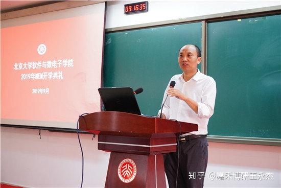 典礼最后,吴中海院长代表北京大学软件与微电子学院全体师生员工,向