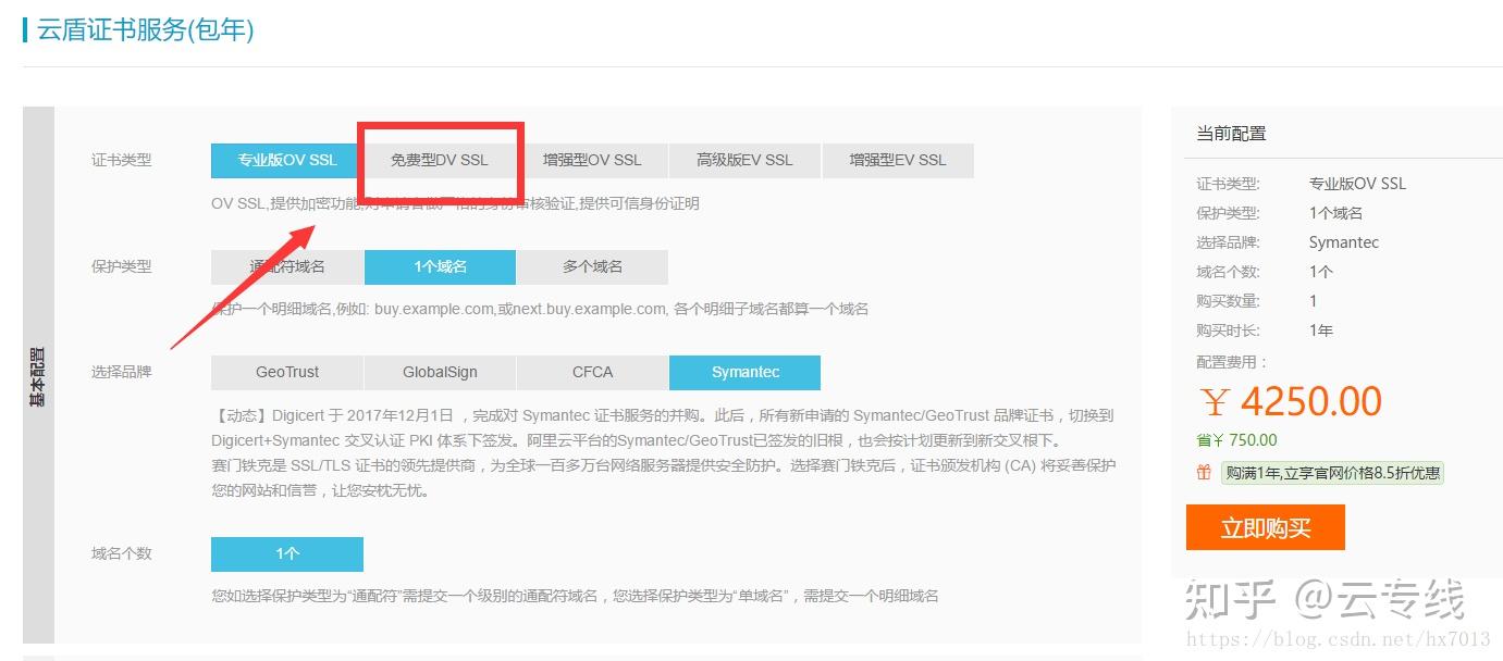 HTTPS证书申请：企业网络安全的新航标