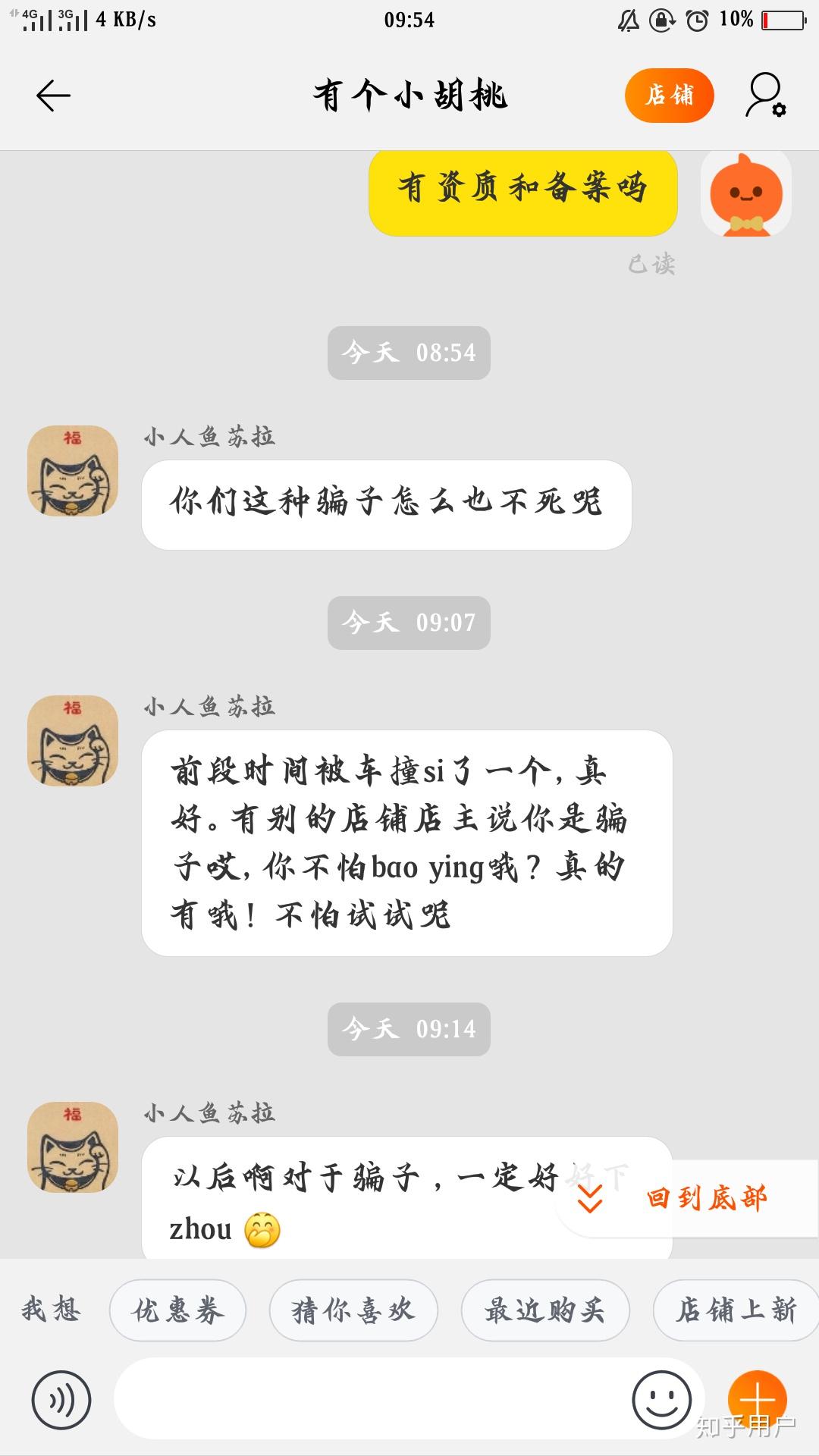 什么叫智商税给我解答一下 v2-f65b2a803755be84d231f577b4a9e1b5_r.jpg