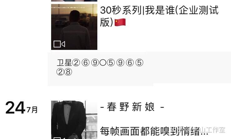 微信朋友圈如何发高清的长图?