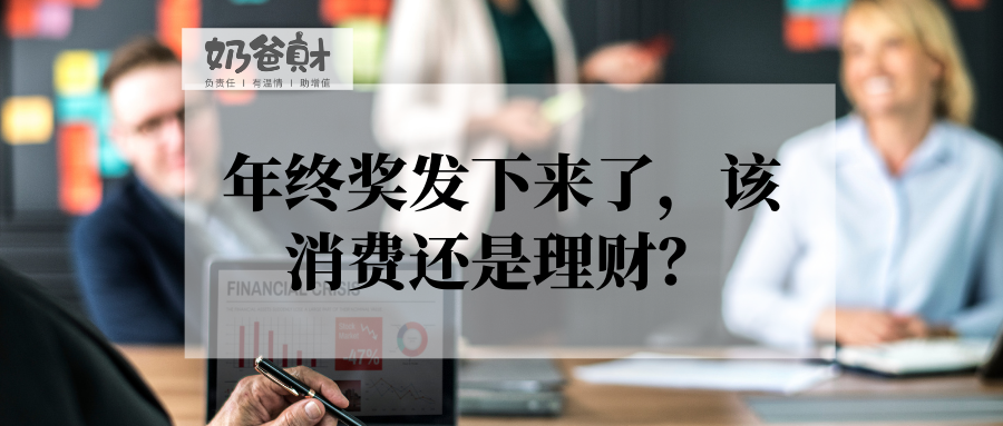 消费理财(消费理财ppt)