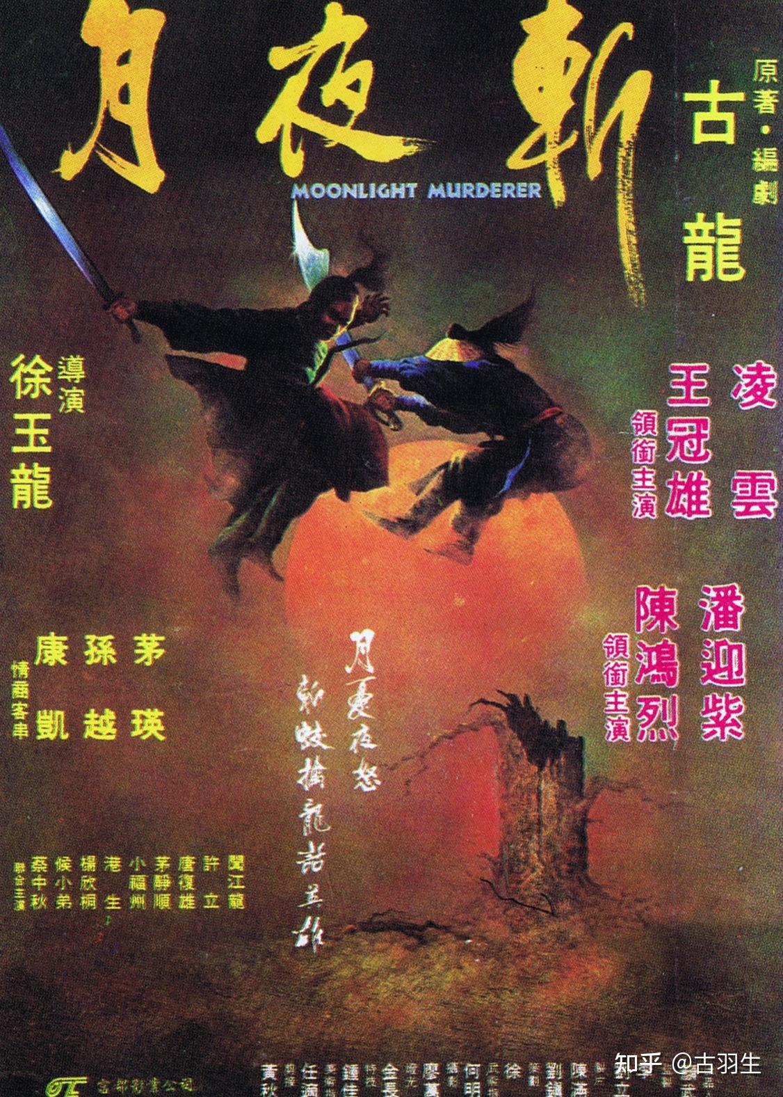 聊聊边城浪子三部曲的影视版本 - 知乎