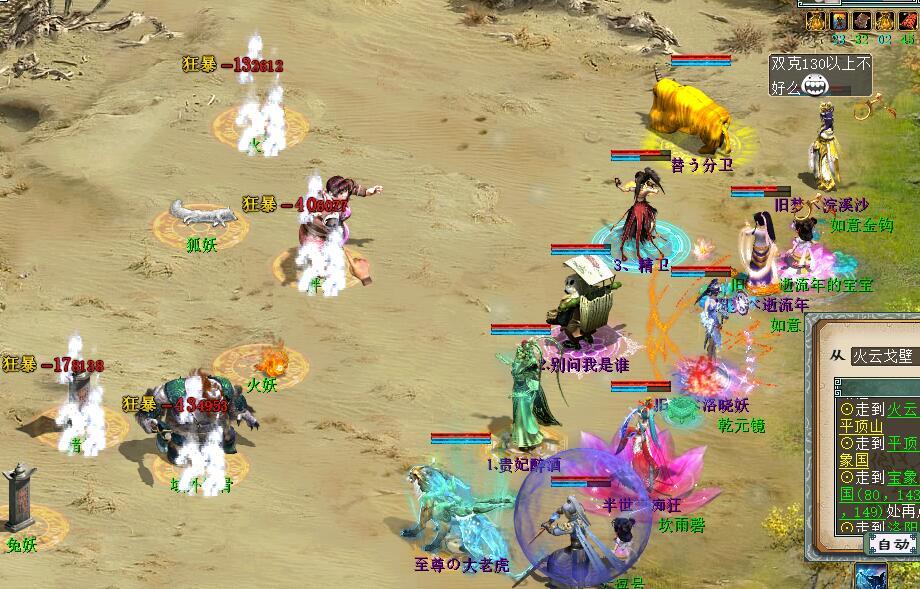 大话西游2不迁就不将就的仙族狂暴程度玩法