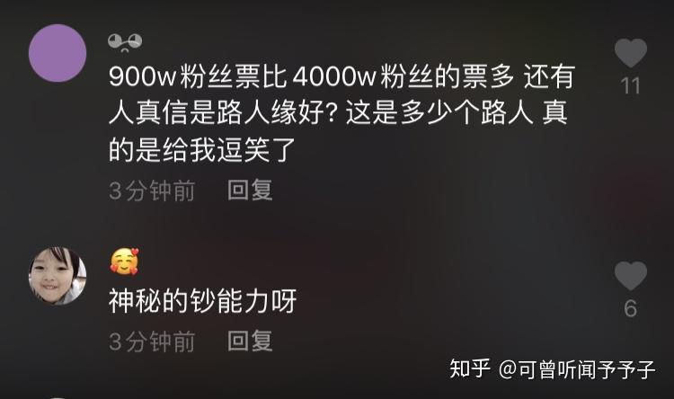 如何评价抖音子航核电站