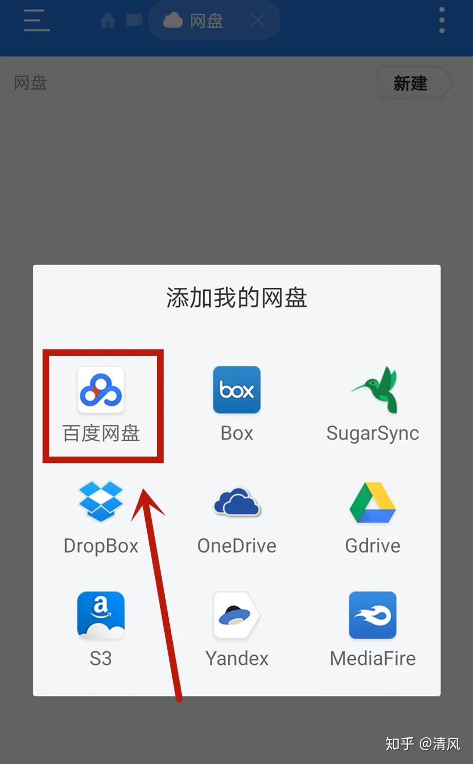 黑科技百度网盘非会员在线倍速播放方法