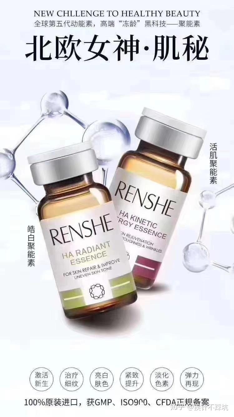 瑞恩诗水光产品效果如何