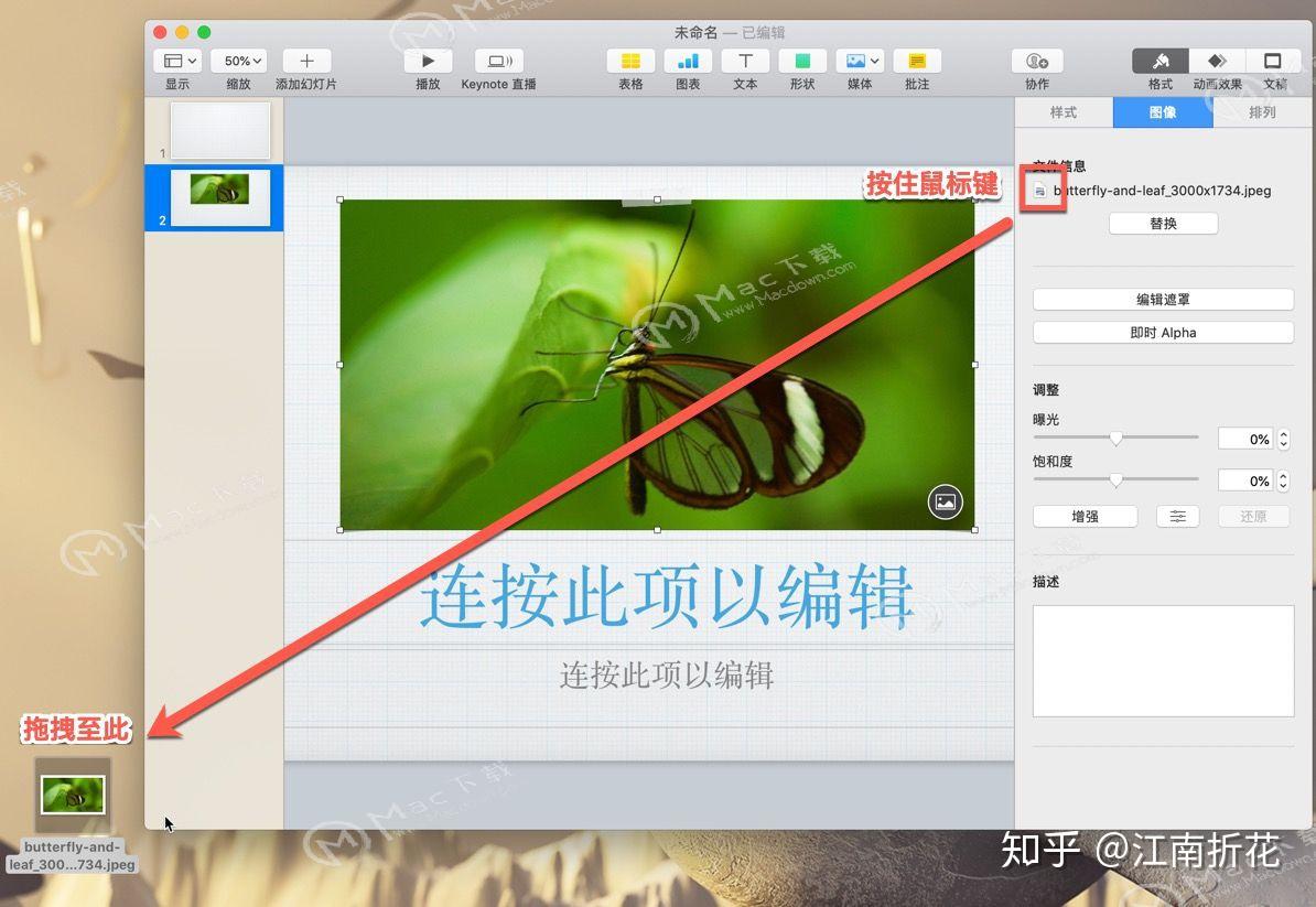 keynoteformac怎么导出照片