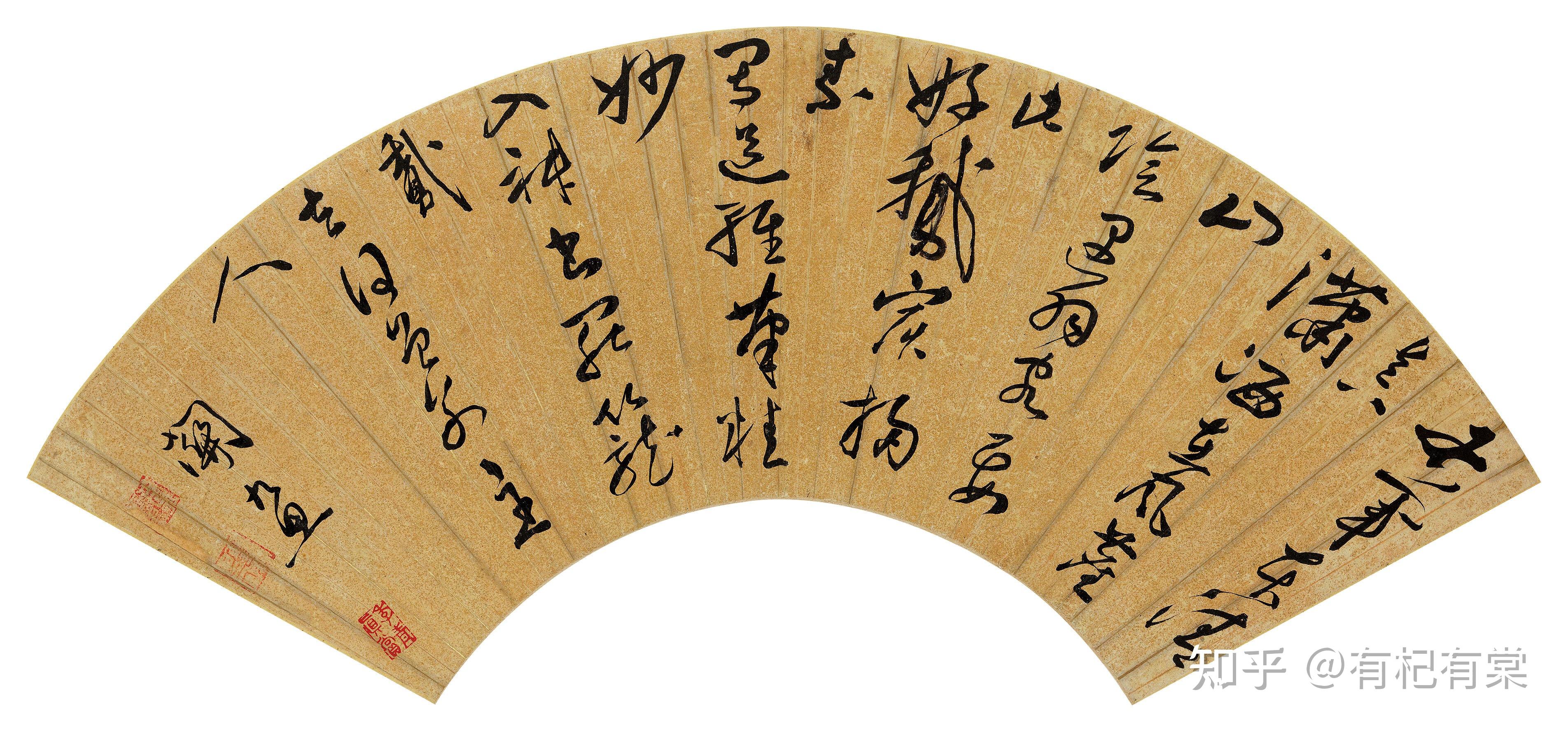 万象分明——嘉树堂藏明代扇面精粹(六)