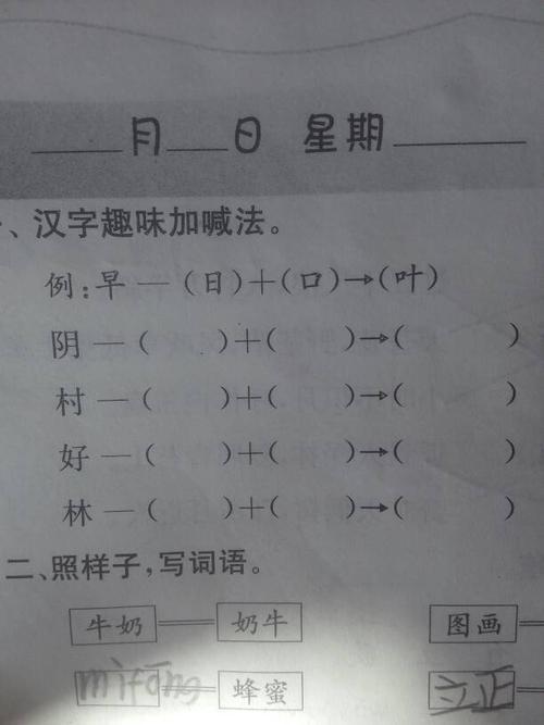 孩子记不住汉字 这些教学方法你必须知道 知乎