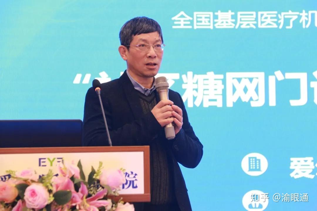 医学会眼科专委会委员爱尔眼科重庆眼视光眼科医院副院长 匡毅《糖尿