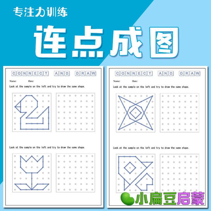 儿童空间知觉训练的一些方法