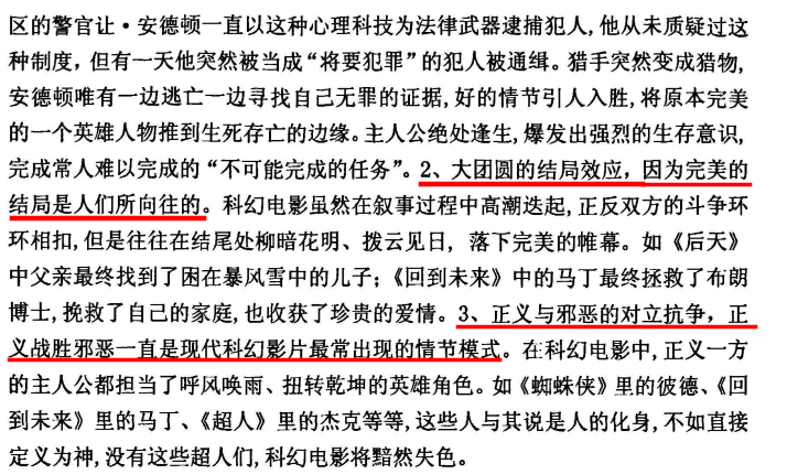 《月球旅行記》,世界上第一部科幻影視作品的誕生打開了科幻電影的