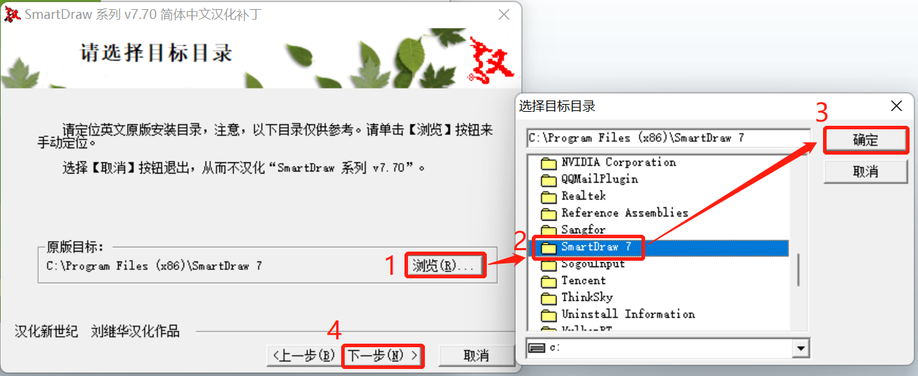 Smartdraw 7.0详细安装教程 - 知乎