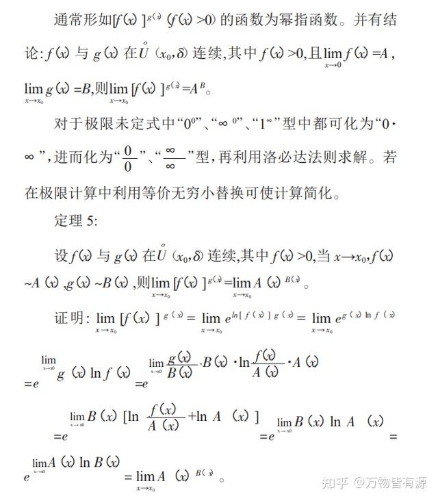 等价无穷小的替换问题 - 知乎