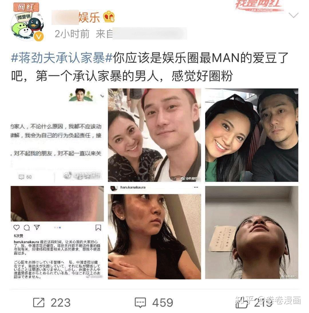蒋劲夫家暴事件反转家暴可以被原谅吗