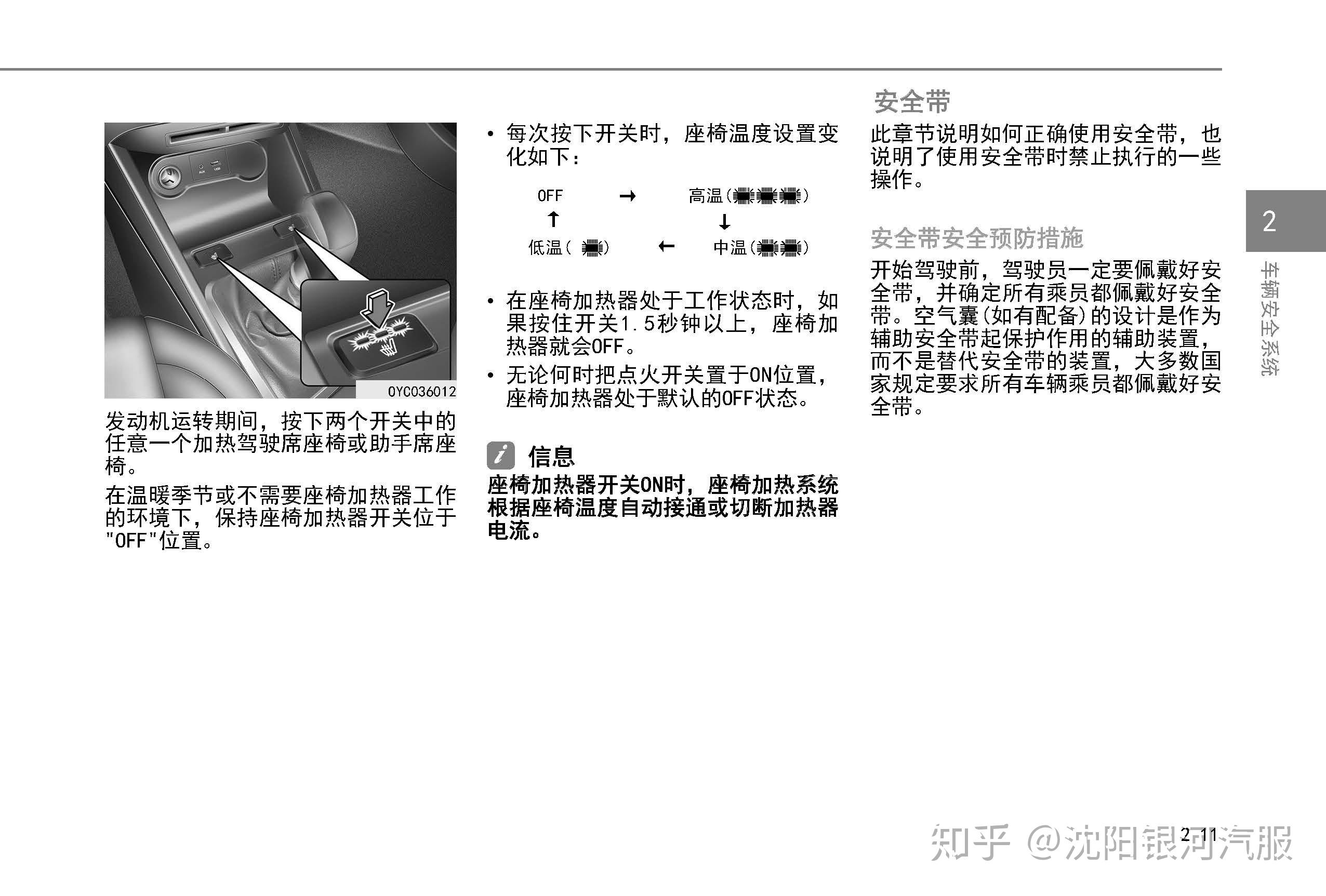 现代悦纳车主必备:悦纳用户手册