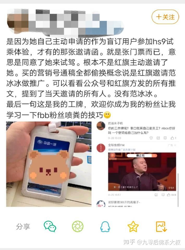 范冰冰小道消息不断,话题热度高涨,却被嘲借机炒作复出