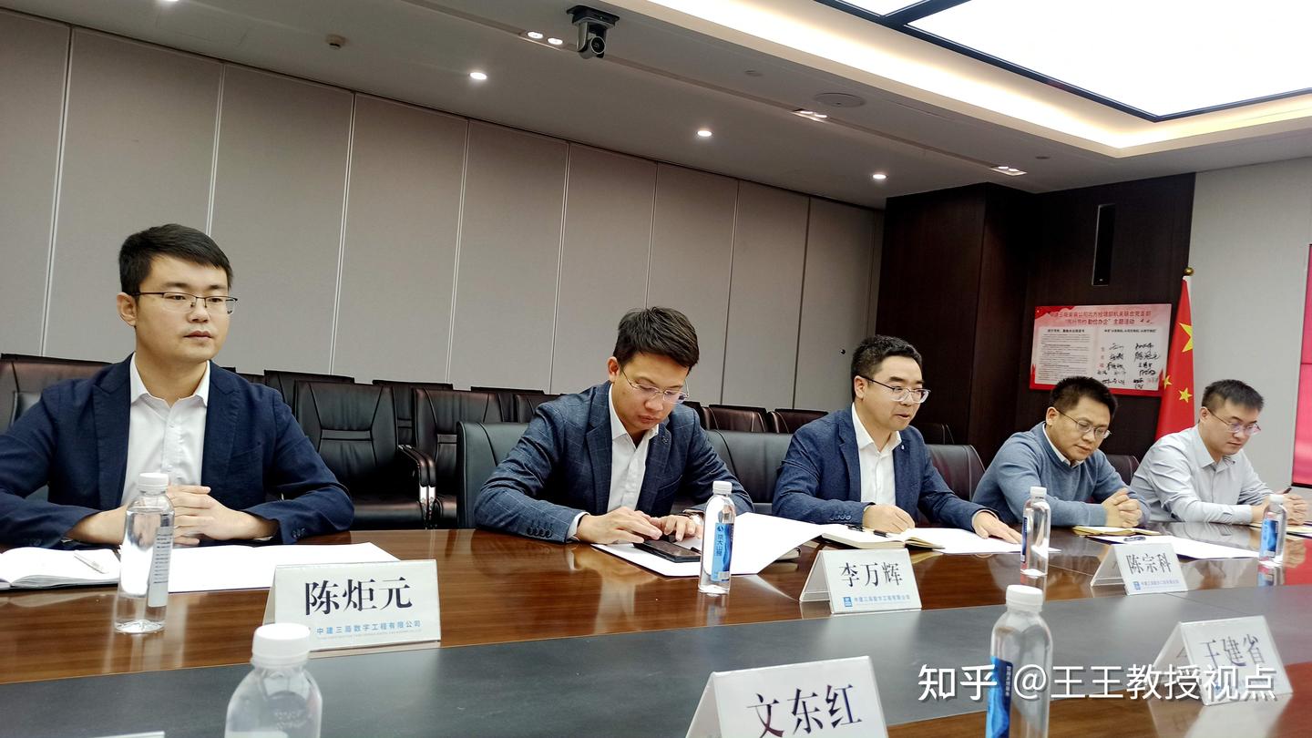 产学研视点｜走进中建三局数字工程公司，创新发展座谈会举办 - 知乎