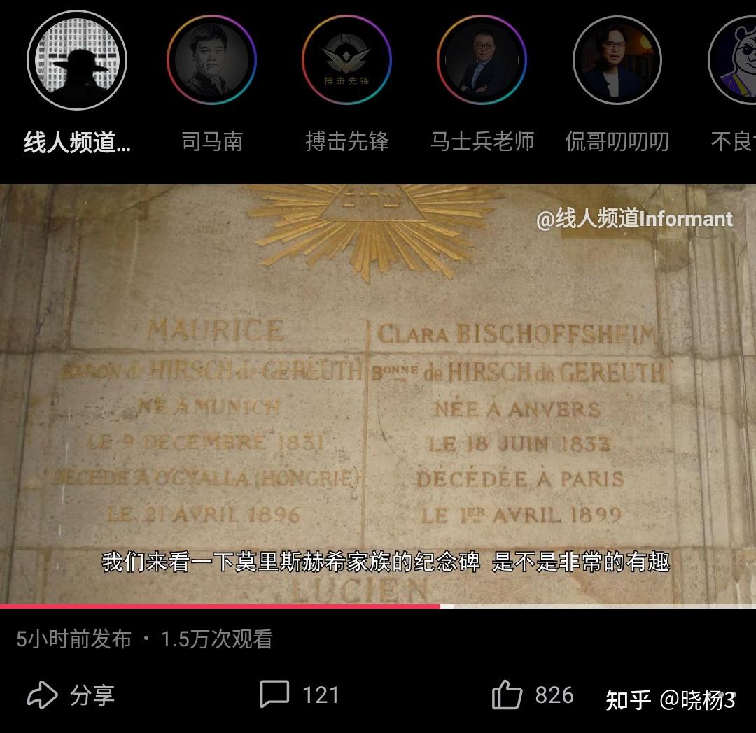 犹太锡安长老会和光明会共济会的关系和历史分析解读认知真实的欧美