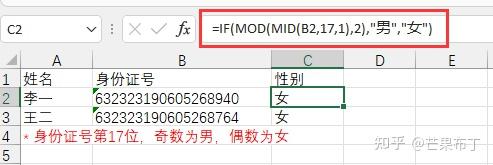 提高效率,小白必学的10个excel函数公式,高手都用 知乎