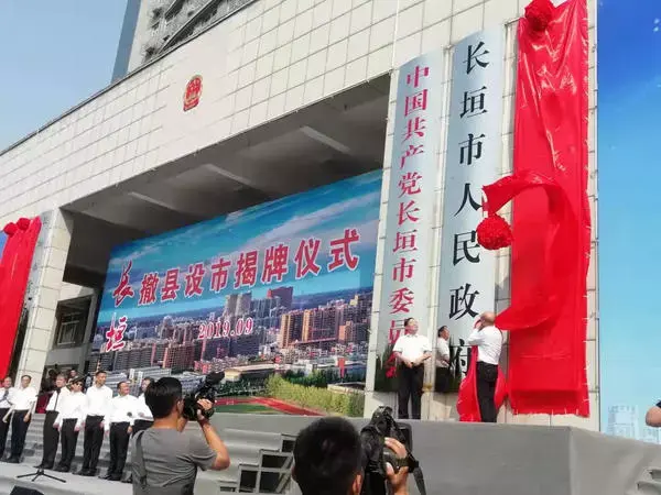 长垣中国卫材基地