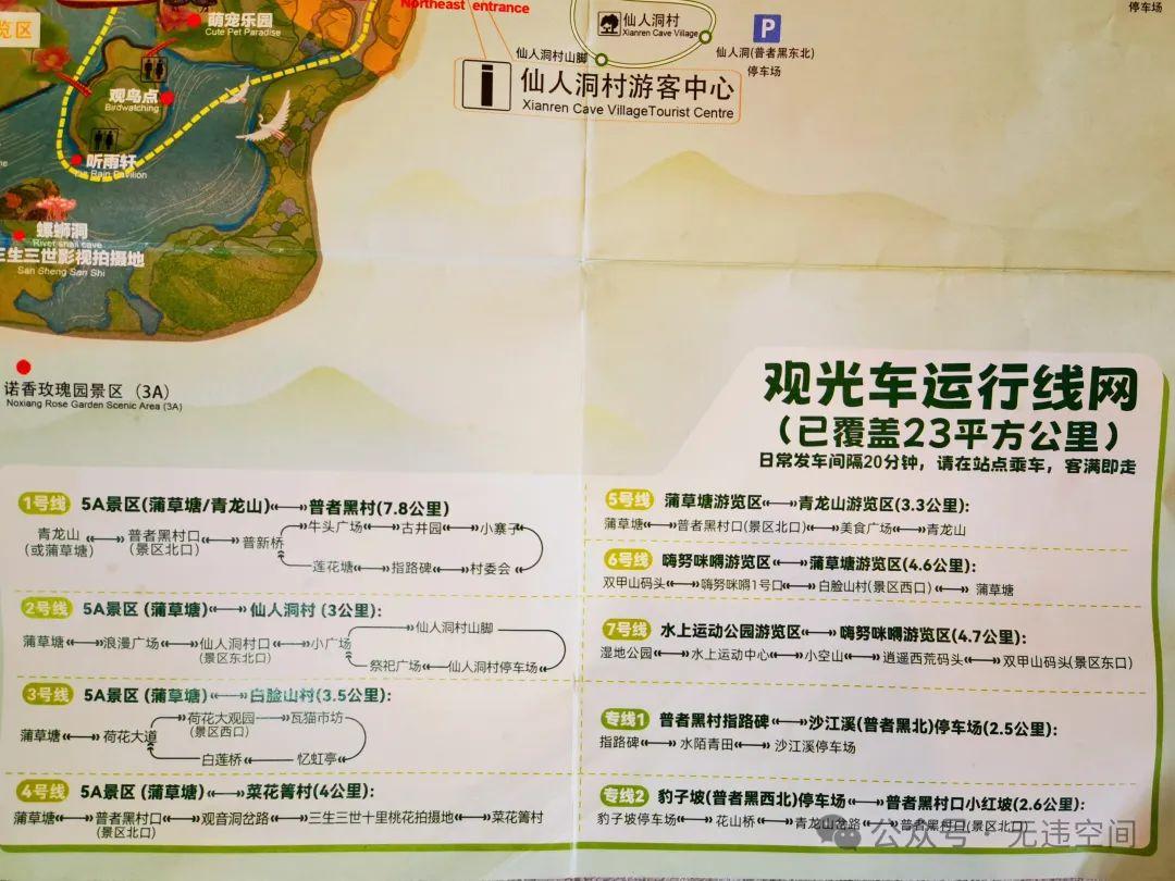 云南避暑胜地普者黑:风景优美,适合赏花旅拍和亲子!(附详细攻略)