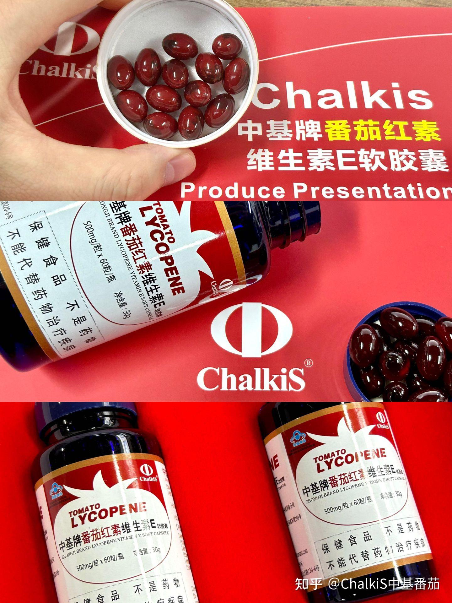 植物黄金番茄红素