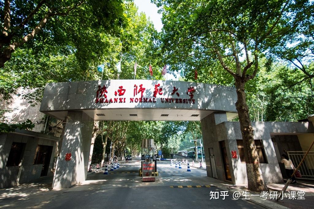 陕西师范大学壁纸图片