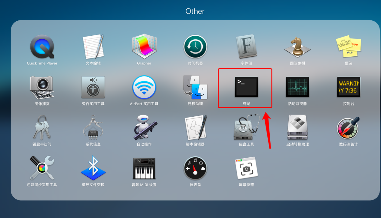 你可以选择鼠标点击「启动台」图标,也可以在触控板上通过四指聚合来