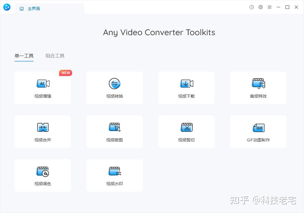 AnyVideo Converter Free AnyVideo Converter Free
