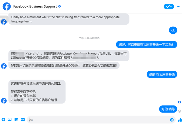 Facebook如何申请CC在线客服？ - 知乎