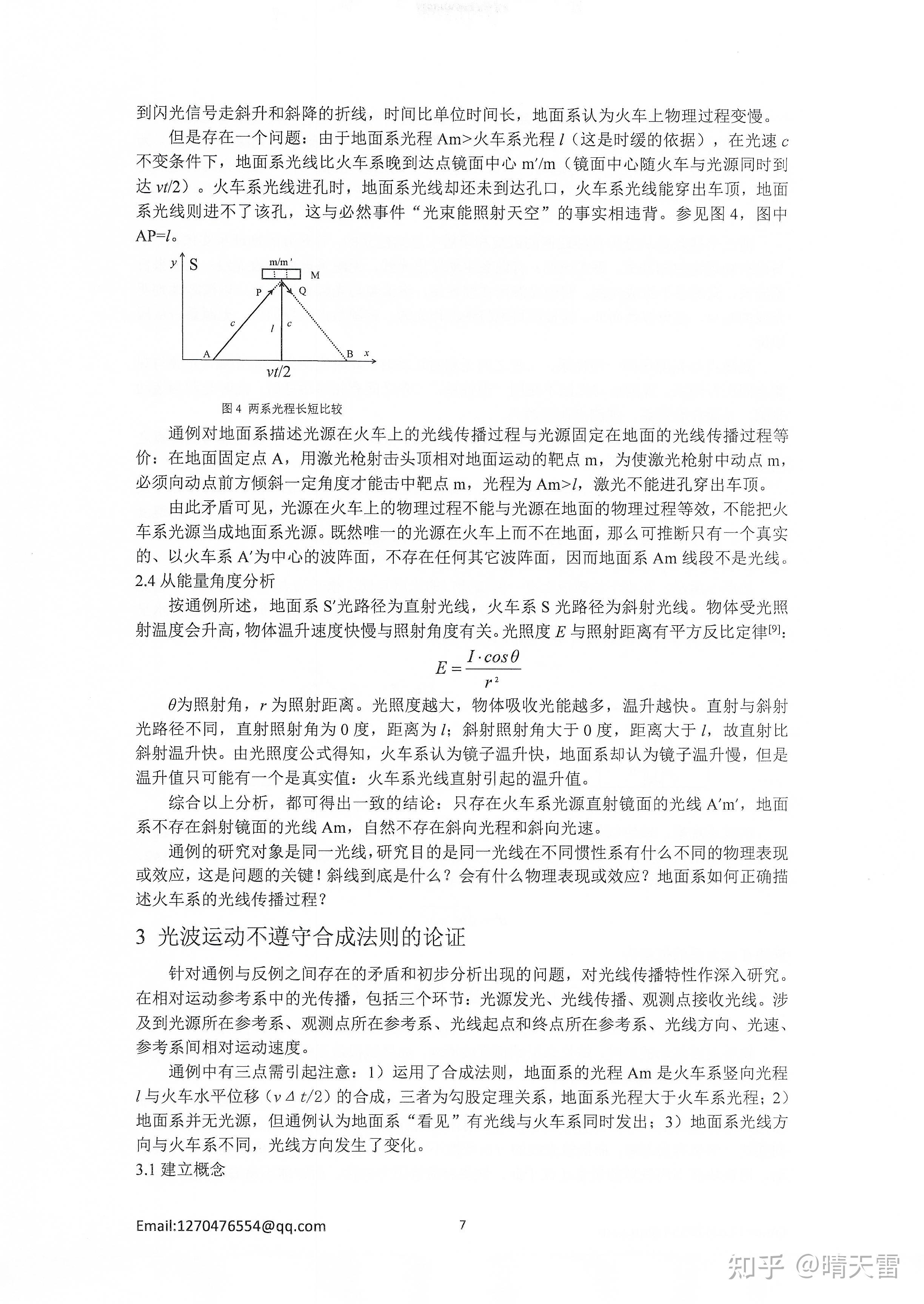 的相論,可是它的實驗模型卻充滿了日常經驗,甚至連日常經驗的背後物理